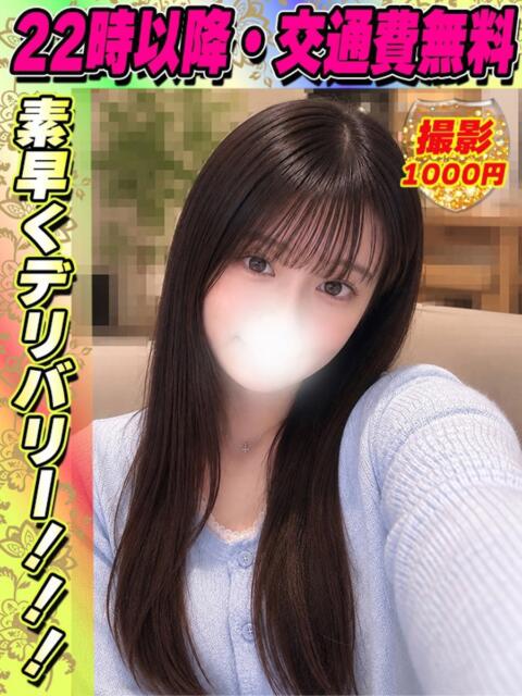 さくらいのあ イクイクサークル鶯谷店（デリヘル）