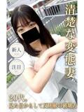 ひかり 逢って30秒で即尺（錦/デリヘル）