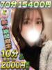 めたもん サティアンまーと（/）