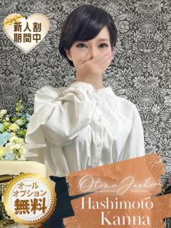 橋本かんな