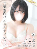 いこま 東京メンズボディクリニックTMBC八王子店（八王子/デリヘル）