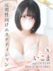 いこま 東京メンズボディクリニックTMBC八王子店（/）