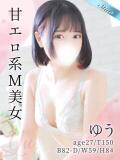 ゆう 東京リップ八王子店（八王子/デリヘル）