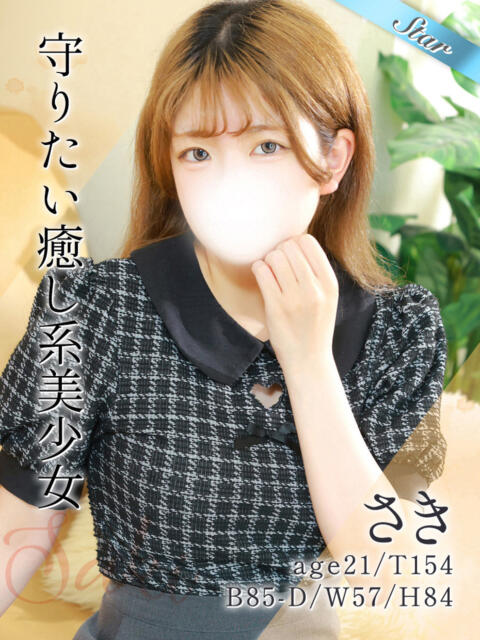 さき 東京リップ八王子店（デリヘル）