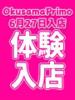 さなえ 奥様プリモ（/）