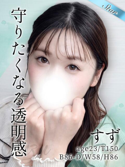 すず 東京リップ八王子店(デリヘル)