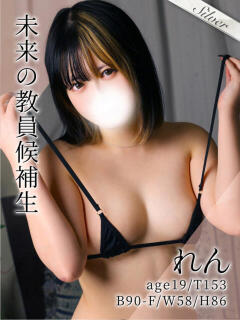 れん 東京メンズボディクリニックTMBC八王子店（八王子/デリヘル）