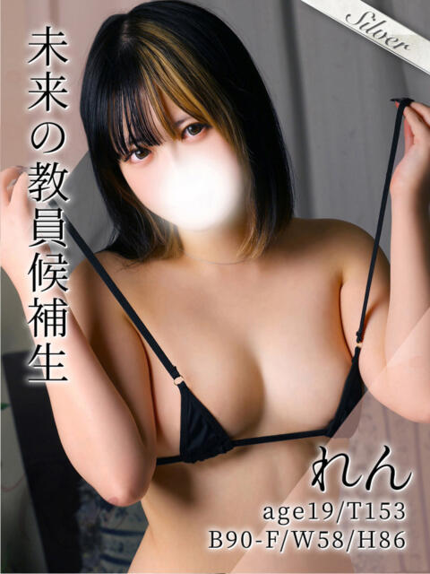 れん 東京メンズボディクリニックTMBC八王子店(デリバリー専門風俗メンズエステ)