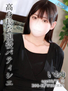 いおり 東京リップ八王子店（八王子/デリヘル）