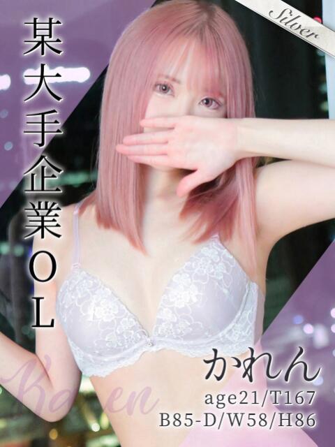 かれん 東京メンズボディクリニックTMBC八王子店(デリバリー専門風俗メンズエステ)