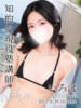 いろは 東京メンズボディクリニックTMBC八王子店（/）