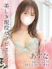 あずな 東京メンズボディクリニックTMBC八王子店（/）