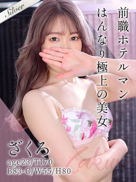 ざくろ 東京メンズボディクリニックTMBC八王子店(デリバリー専門風俗メンズエステ)
