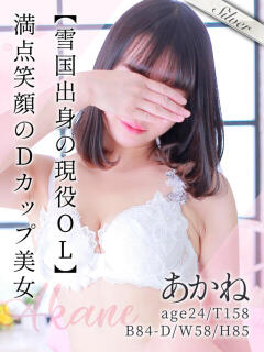 あかね 東京メンズボディクリニックTMBC八王子店（八王子/デリヘル）