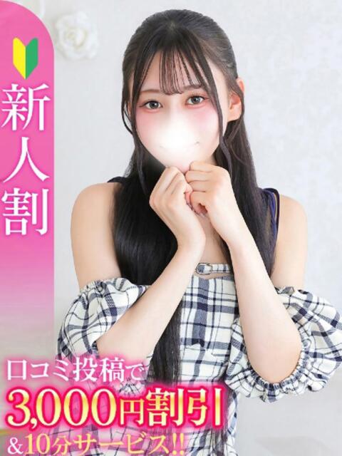 あんな★王道清楚な坂道系美少女 S級素人清楚系デリヘル chloe(デリヘル)