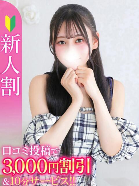 あんな★王道清楚な坂道系美少女 Chloe五反田本店　S級素人清楚系デリヘル（デリヘル）