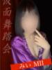 みい 仮面舞踏会（/）