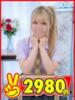 まみ 2980円（/）