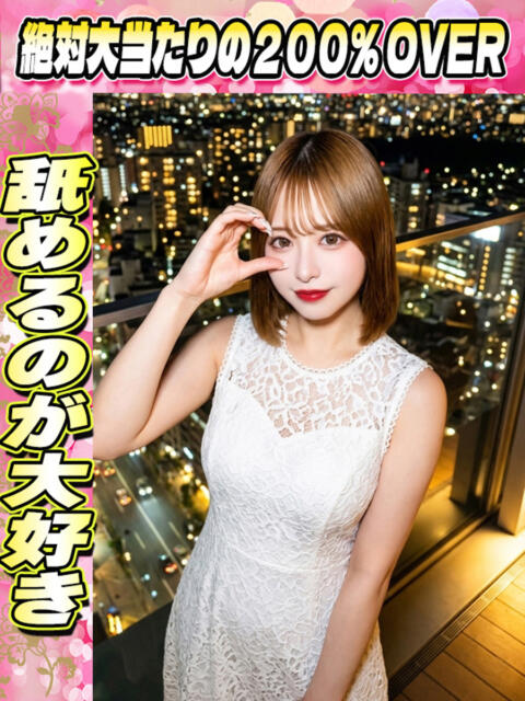 くらら イクイクサークル鶯谷店（デリヘル）
