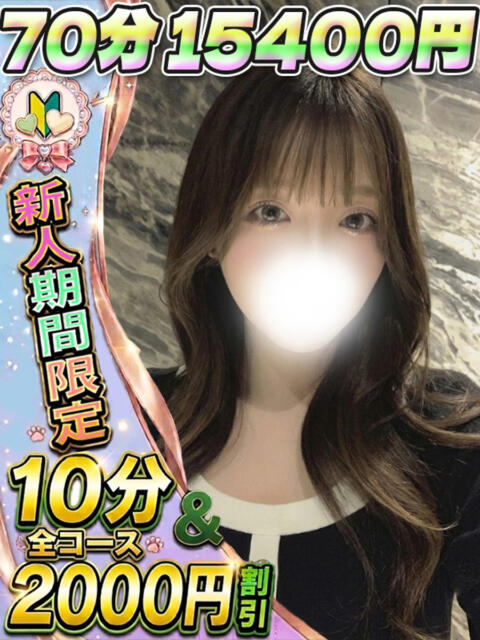 まりる イクイクサークル鶯谷店（デリヘル）