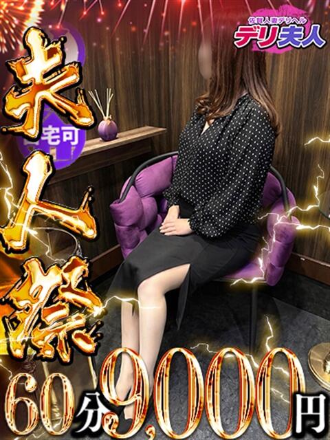 りょう 佐賀人妻デリヘル 「デリ夫人」（人妻デリヘル）