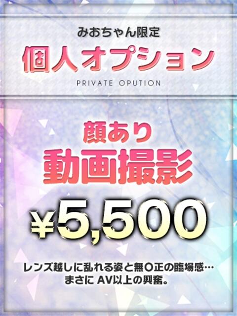 みお ルーフ福井（デリヘル）