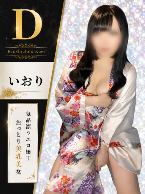 いおり 花影(かえい)(セクキャバ)