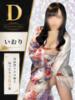 いおり 花影（かえい）（/）