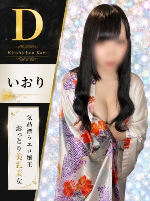 いおり 花影(かえい)(セクキャバ)