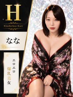 なな 花影（かえい）（錦糸町/おっパブ・セクキャバ）