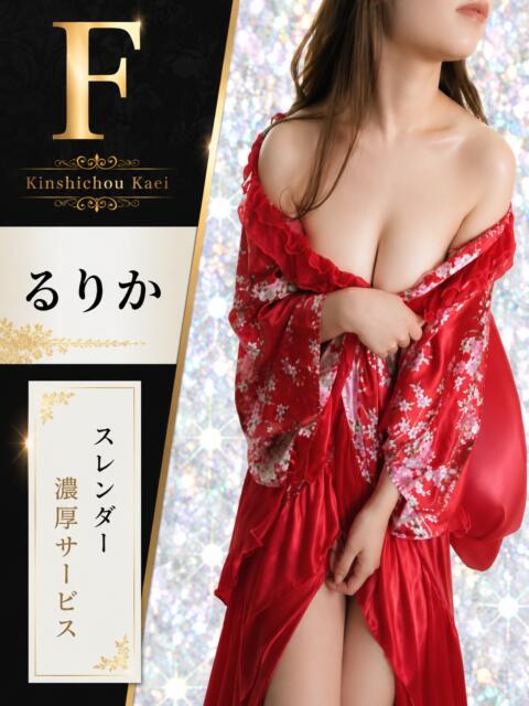 るりか 花影(かえい)(セクキャバ)