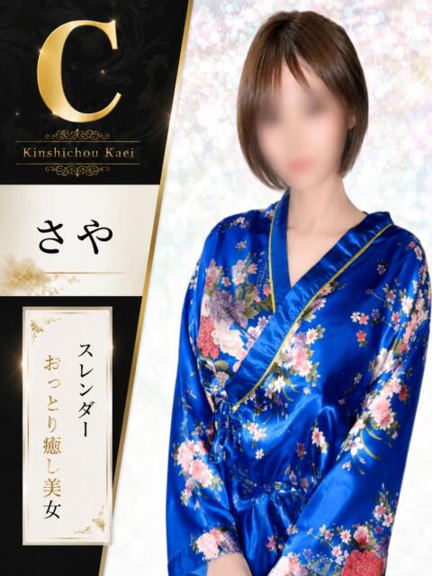 さや 花影（かえい）（セクキャバ）