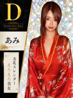 あみ 花影（かえい）（錦糸町/おっパブ・セクキャバ）