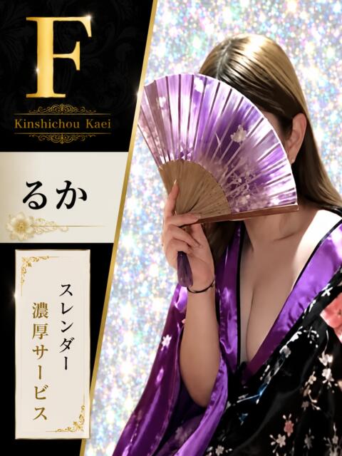 るか 花影(かえい)(セクキャバ)
