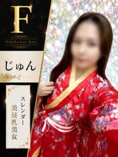 じゅん 花影（かえい）（錦糸町/おっパブ・セクキャバ）