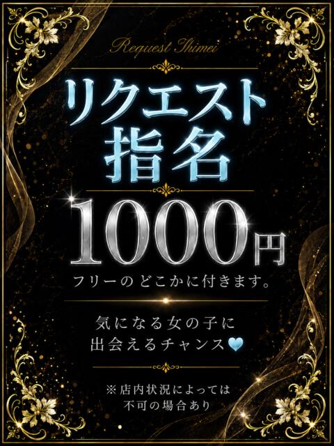 りくえすと 花影(かえい)(セクキャバ)