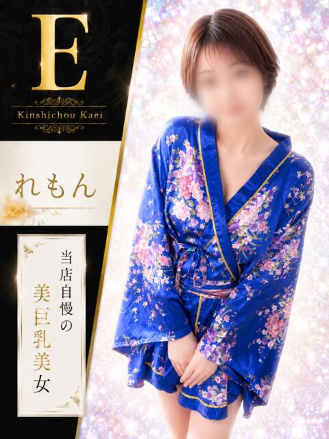 れもん 花影(かえい)(セクキャバ)