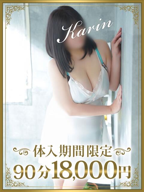 果林（かりん） 東金人妻花壇（人妻デリヘル）