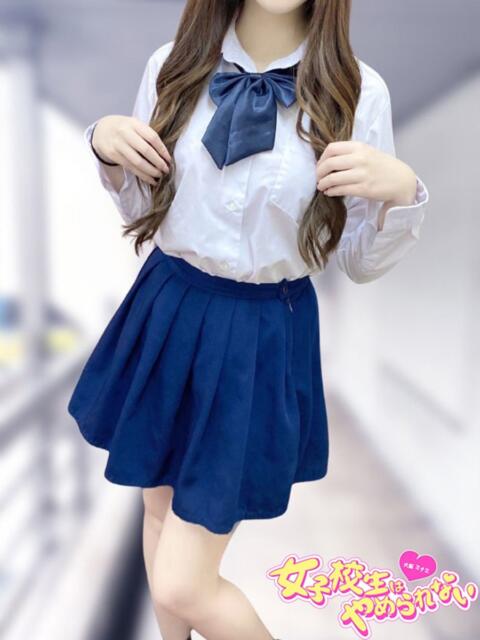 きさき 女子校生はやめられない（オナクラ）