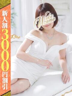 くう 若妻淫乱倶楽部 古河店（古河/デリヘル）