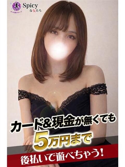 かれん spicyな女たち（デリヘル）
