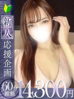 寧々【ネネ】 福井人妻営業所（福井/デリヘル）