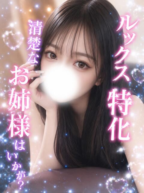ひらり【性欲強めご奉仕美女】 Secret Service ～貴方とだけの秘密の無料オプション～（デリヘル）