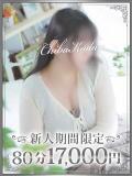 もえか 千葉人妻花壇（栄町(千葉市)/デリヘル）