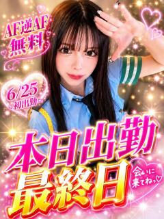 みずき 人妻デリバリーパコパコママ一宮店（尾張一宮/デリヘル）