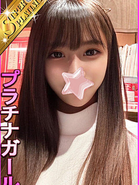 いいね 星に願いを（デリヘル）