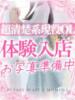 みずき 高級オナクラ　ひよこクラブ（/）
