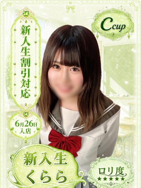 くらら 部活（ぶかつ）（セクキャバ）