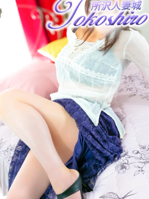秋穂 モアグループ所沢人妻城(人妻デリヘル)