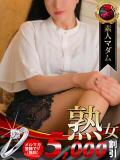 小林 聡美 熟女・人妻マダム宮殿（錦/デリヘル）